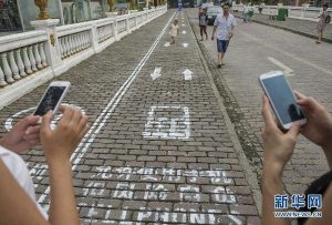 smartphone walking lane